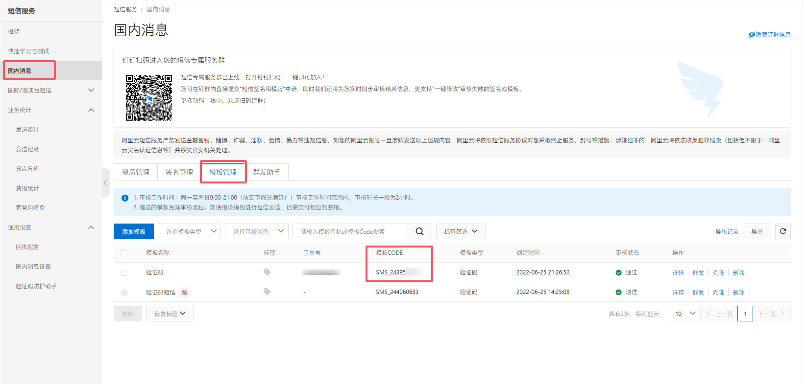 QQ20250403-112406_1743650665