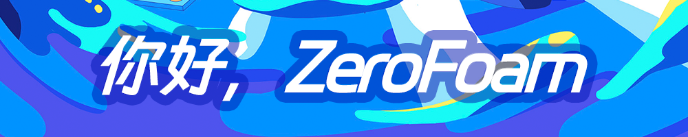 ZeroFoam主题